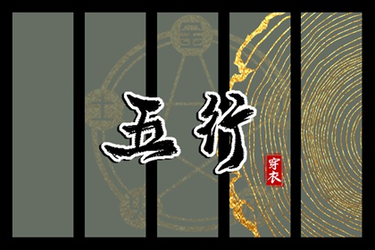 择吉日大全 搬家择吉日 择吉日查询表